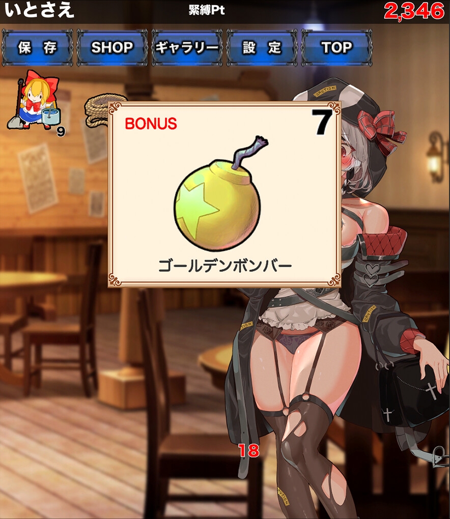 緊縛ク◯ヱクリッカー 画像2