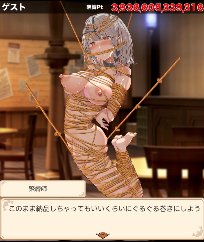 緊縛ク◯ヱクリッカー 画像5