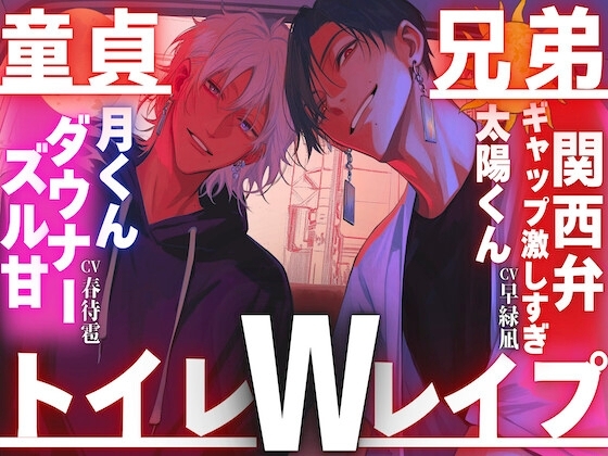 【カリが極太の兄弟…】【童貞兄弟Wレイプ】前戯長めイボイボ手袋手マンエロ喘ぎに大発情。初々チンポはカリ太過ぎ種付け✖︎5…ギャップ激しすぎ関西弁✖︎ズル甘ダウナー