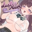 Lust Room ～先輩との秘密の放課後～