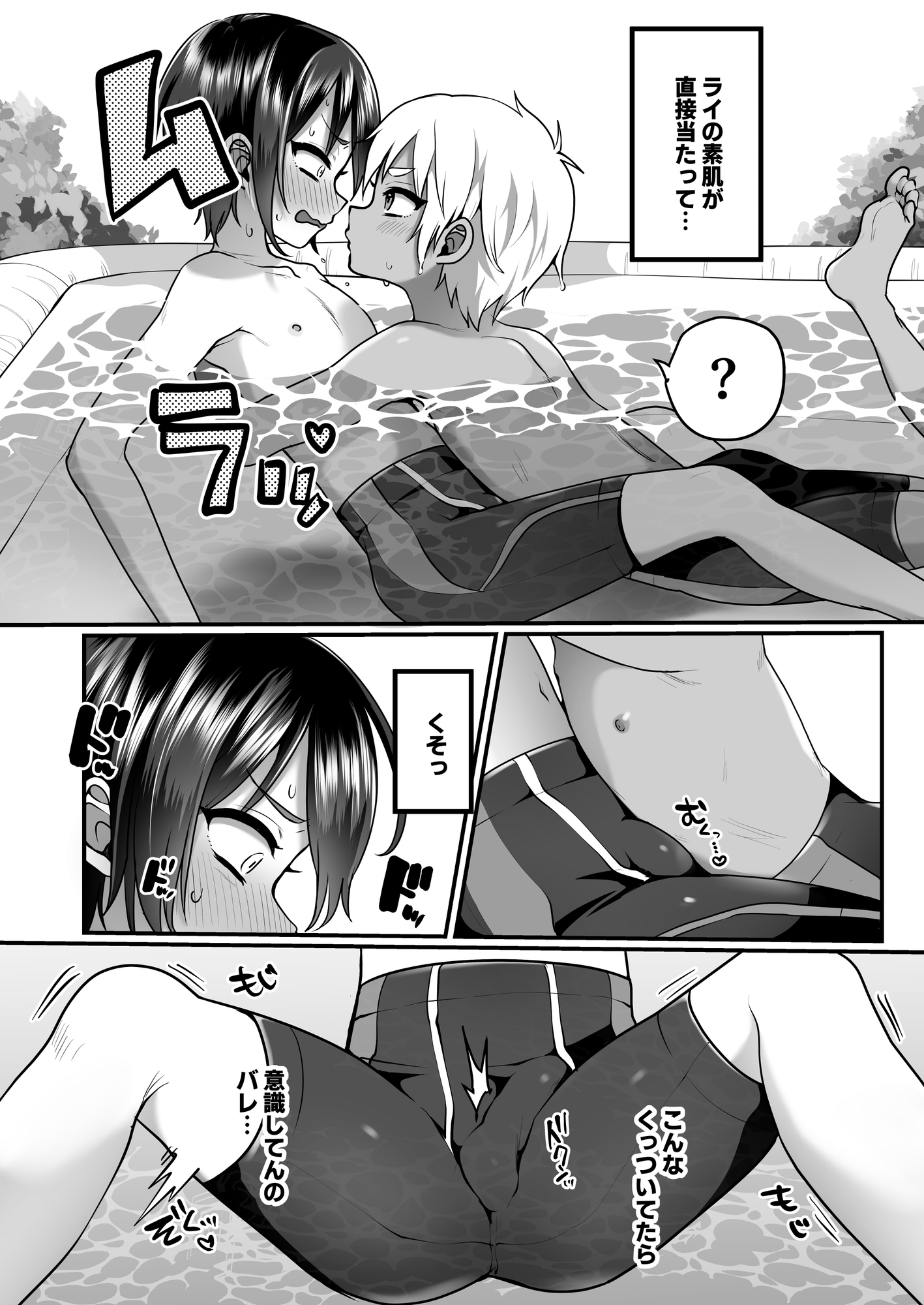 ふたりのなつやすみ 画像3