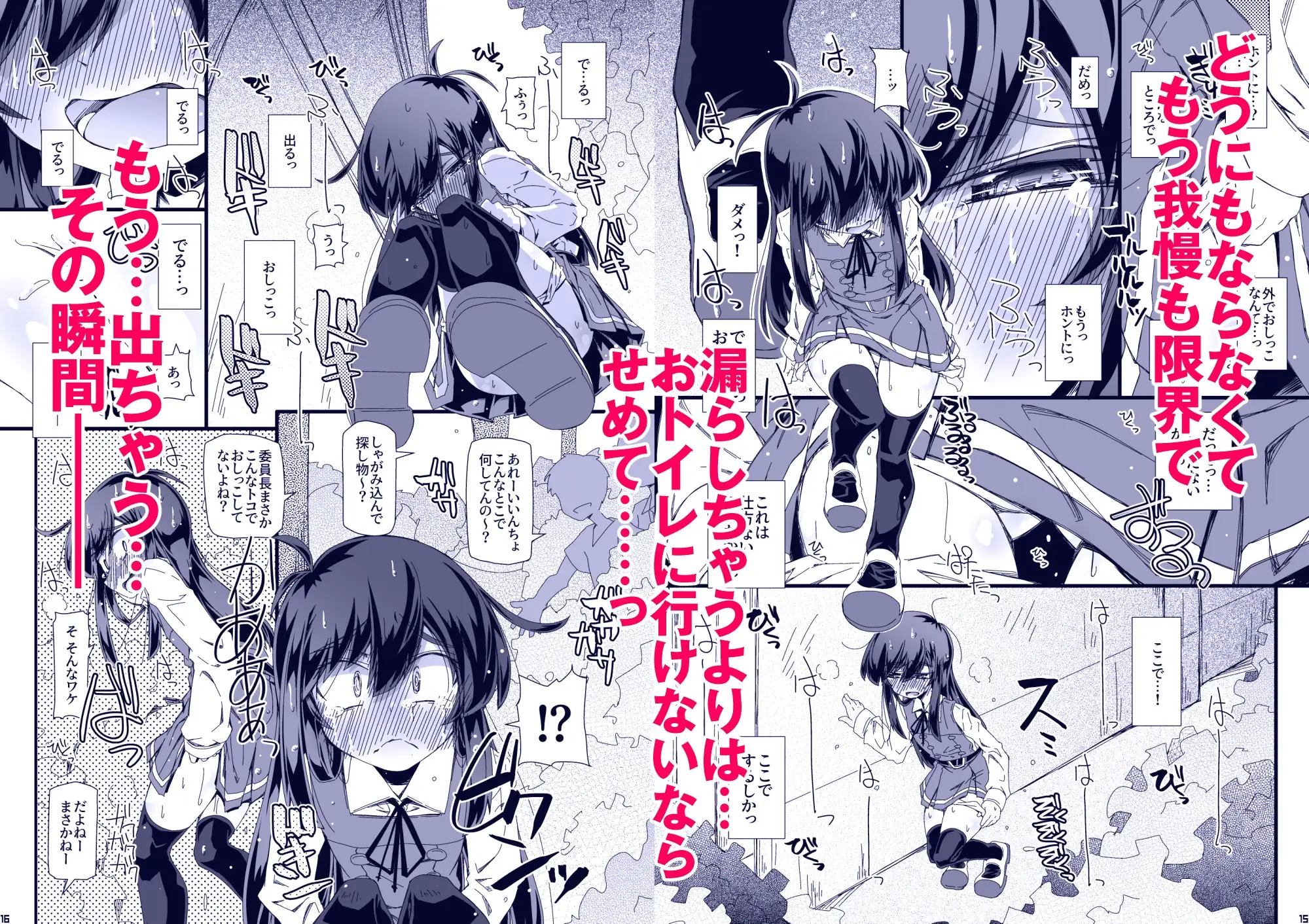 おトイレ妨害され続けたら委員長だってお漏らししちゃうのか確かめない? サンプル画像 3