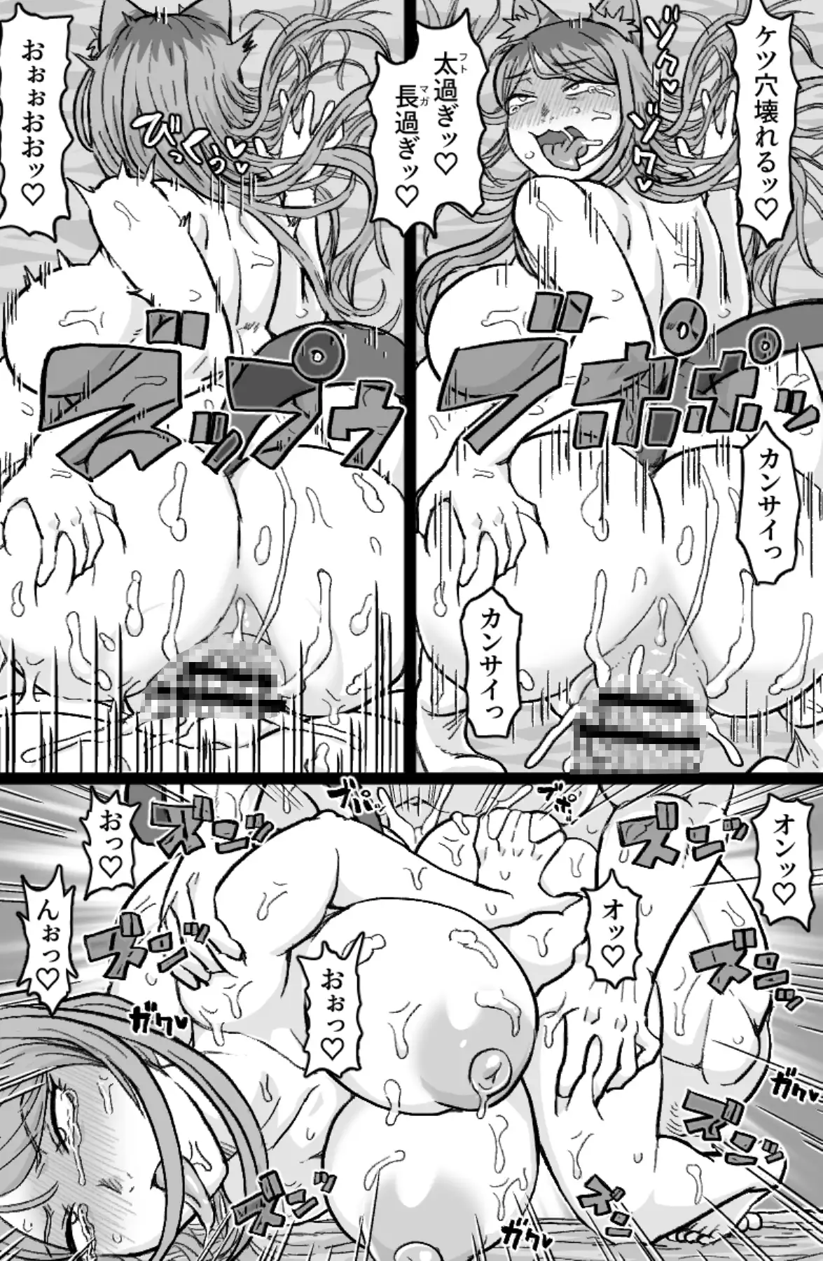 ねこねこ☆ドリーマー サンプル画像 10