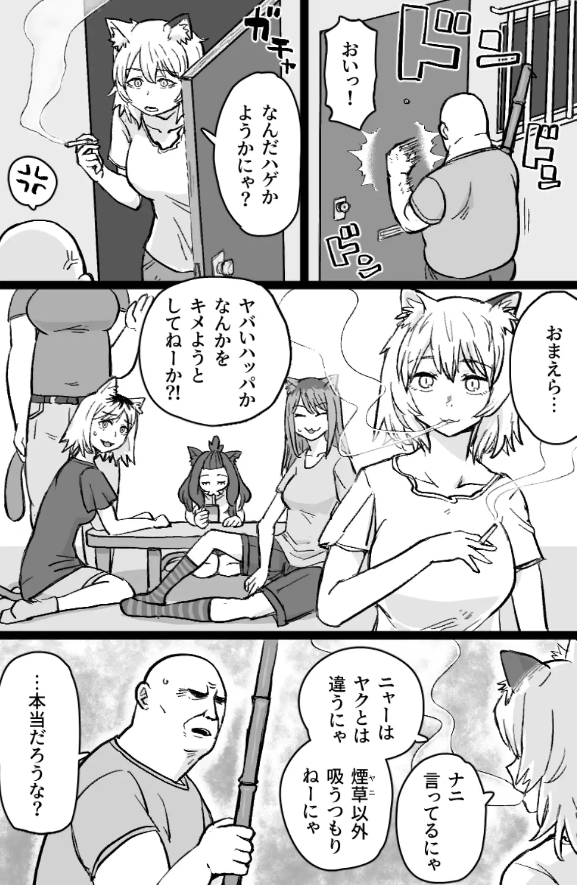 ねこねこ☆ドリーマー サンプル画像 2