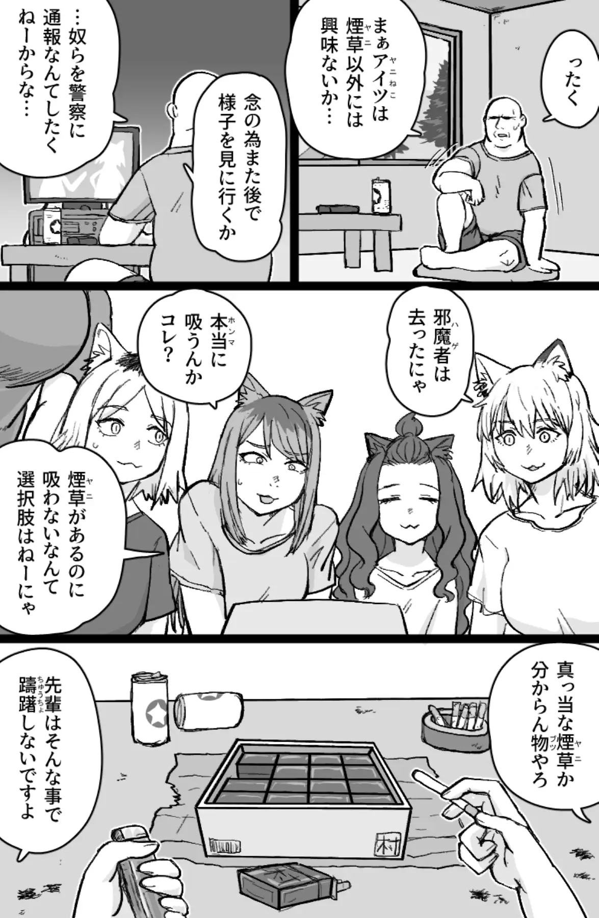 ねこねこ☆ドリーマー サンプル画像 3