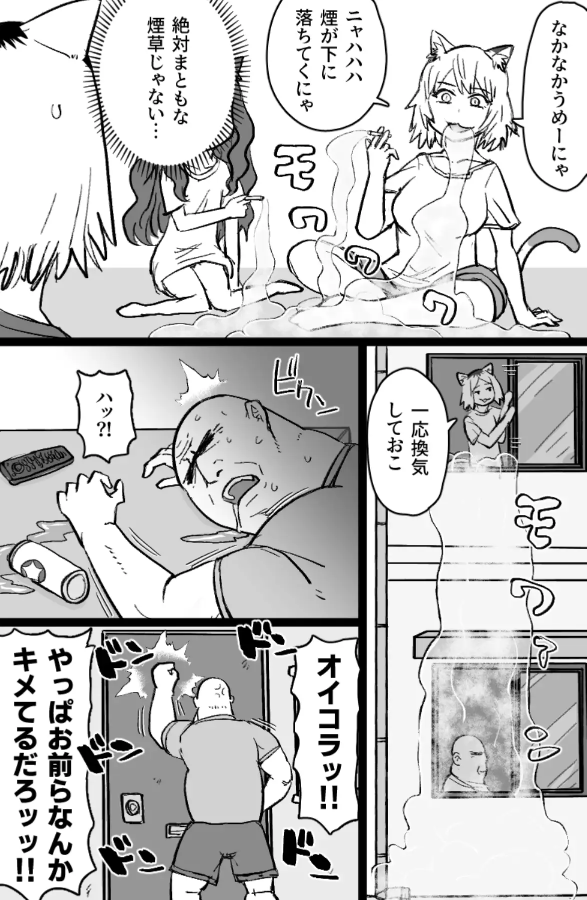 ねこねこ☆ドリーマー サンプル画像 4