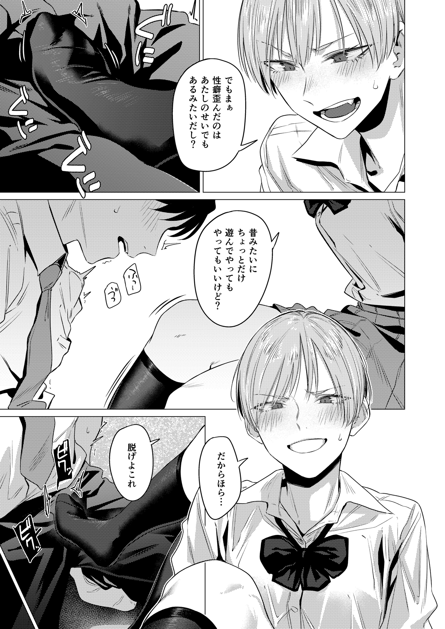 幼馴染の性癖歪めました 画像3