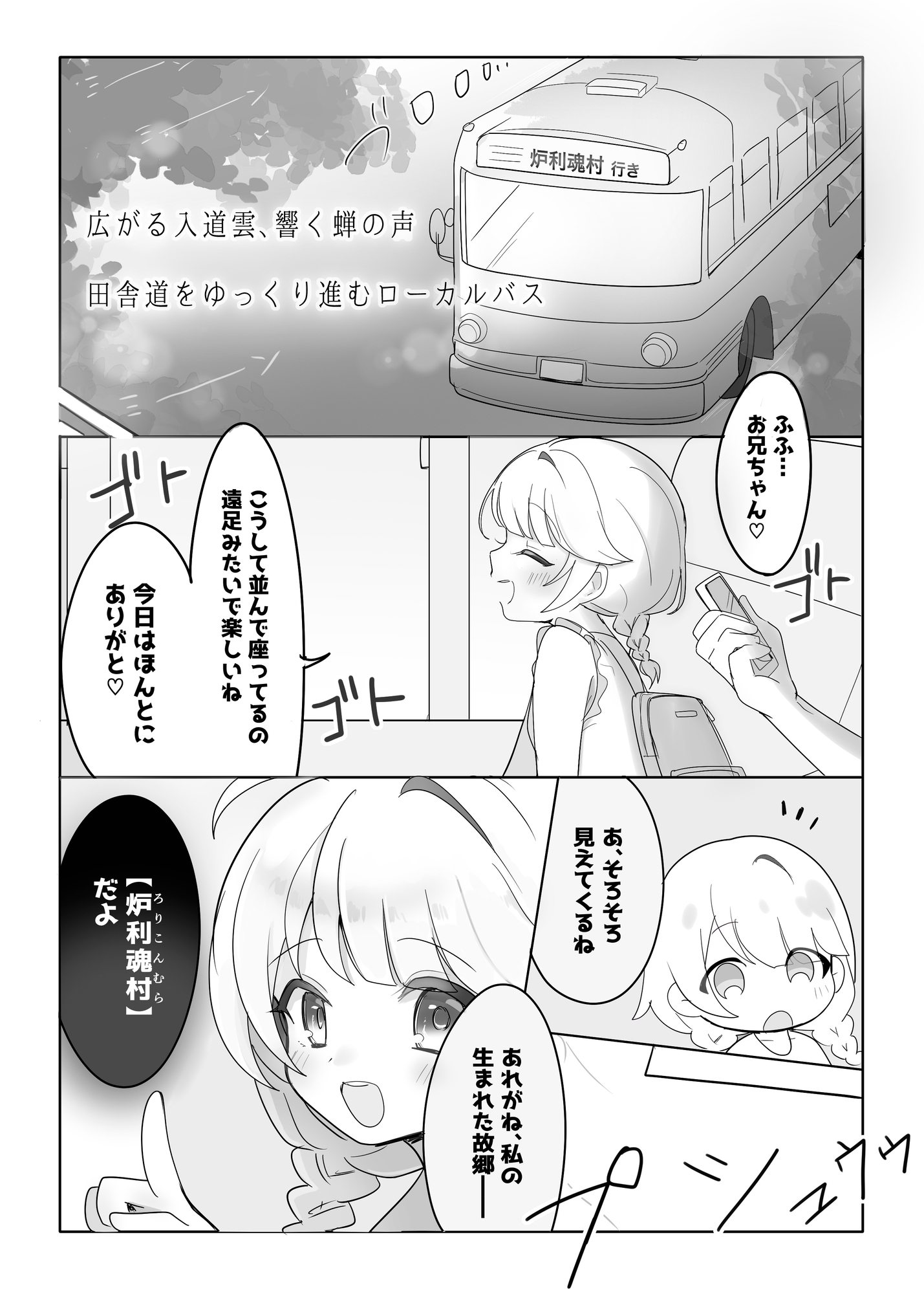 ✅1周年記念作品✅【♪100円で2時間超×トリプルヒロイン♪】『炉利魂村』ミニ○リっ子たちと処女膜貫通&中出しSEX♡物語もHもルート分岐あり‼️【別新作1トラック付】 画像3