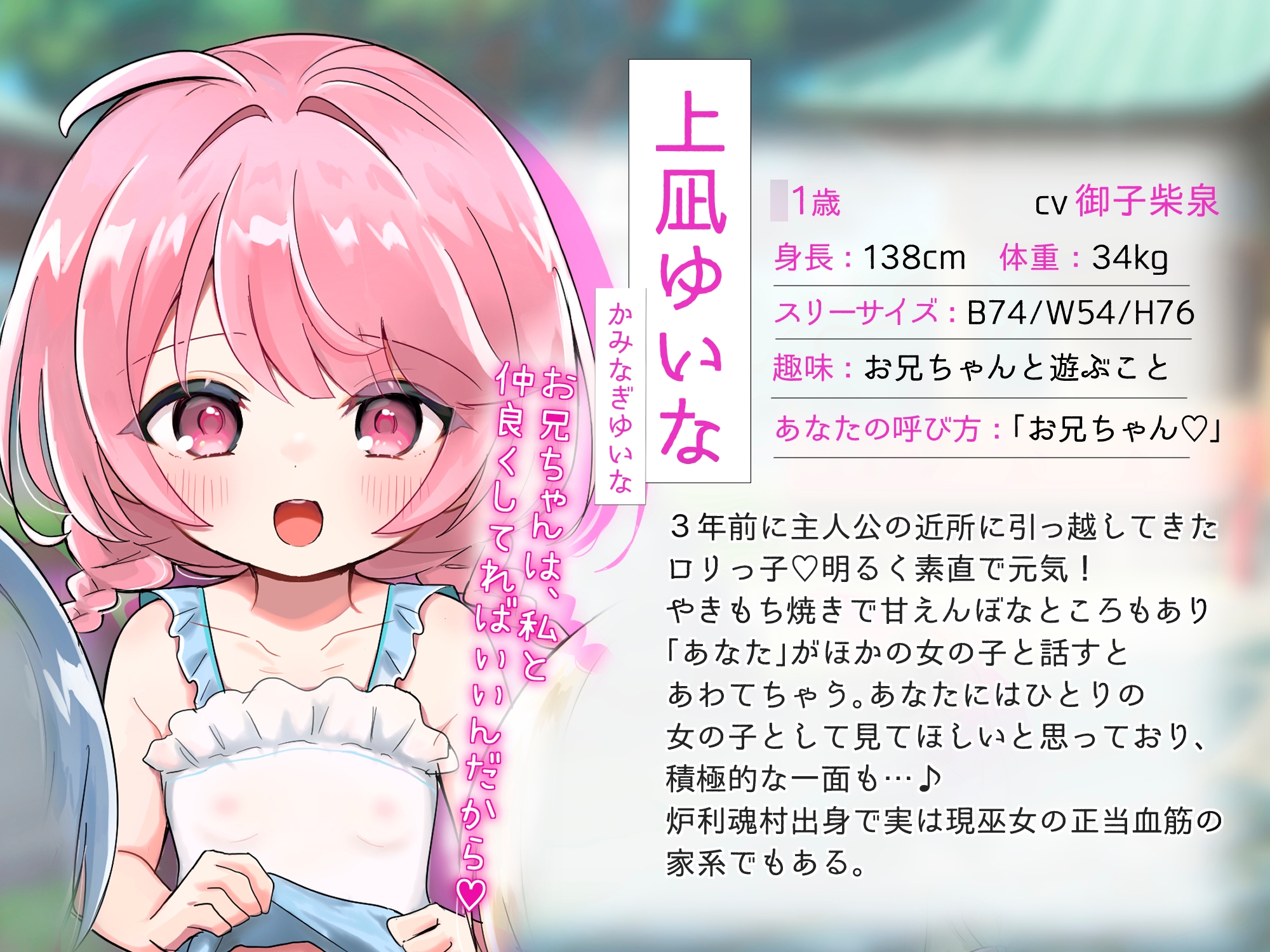 ✅1周年記念作品✅【♪100円で2時間超×トリプルヒロイン♪】『炉利魂村』ミニ○リっ子たちと処女膜貫通&中出しSEX♡物語もHもルート分岐あり‼️【別新作1トラック付】 画像5