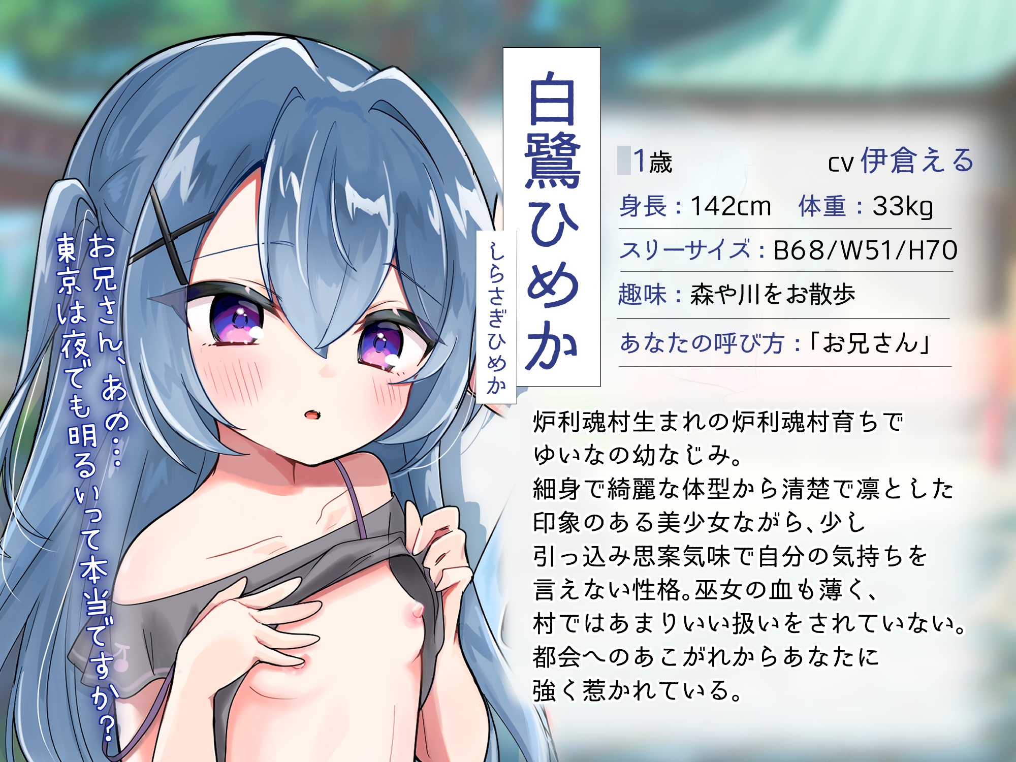 ✅1周年記念作品✅【♪100円で2時間超×トリプルヒロイン♪】『炉利魂村』ミニ○リっ子たちと処女膜貫通&中出しSEX♡物語もHもルート分岐あり‼️【別新作1トラック付】 画像6