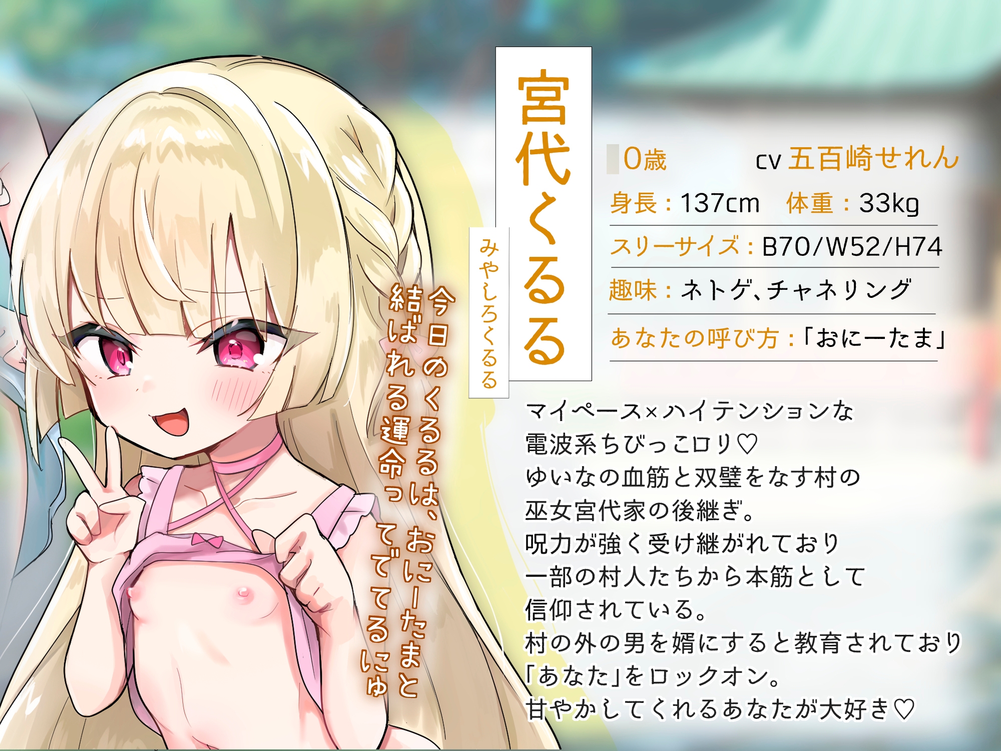 ✅1周年記念作品✅【♪100円で2時間超×トリプルヒロイン♪】『炉利魂村』ミニ○リっ子たちと処女膜貫通&中出しSEX♡物語もHもルート分岐あり‼️【別新作1トラック付】 画像7