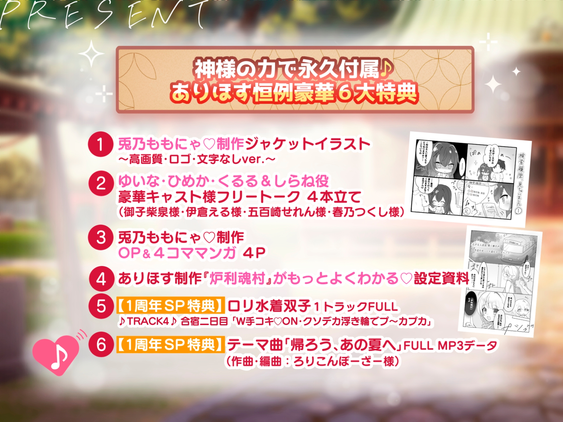 ✅1周年記念作品✅【♪100円で2時間超×トリプルヒロイン♪】『炉利魂村』ミニ○リっ子たちと処女膜貫通&中出しSEX♡物語もHもルート分岐あり‼️【別新作1トラック付】 画像8