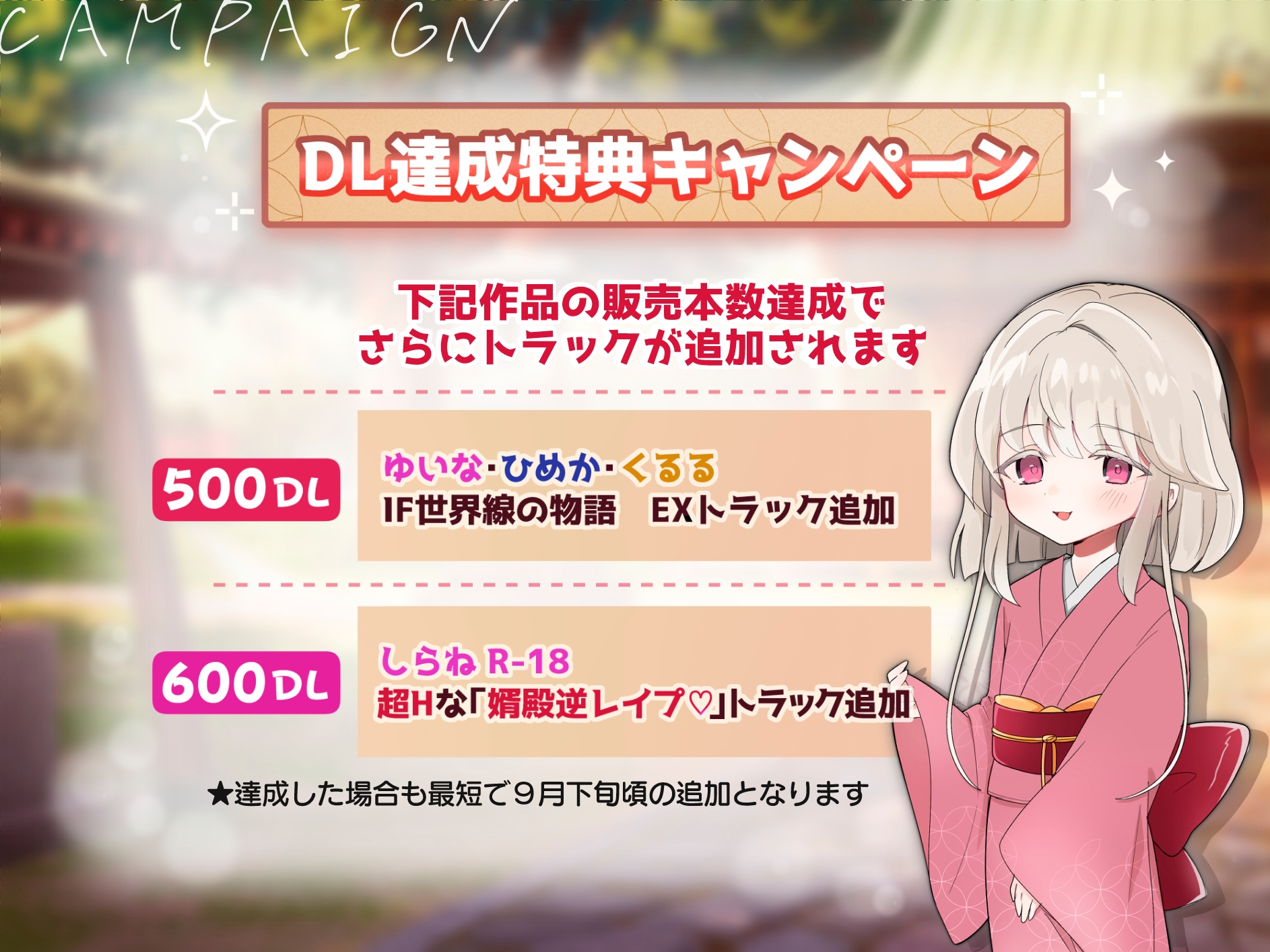 ✅1周年記念作品✅【♪100円で2時間超×トリプルヒロイン♪】『炉利魂村』ミニ○リっ子たちと処女膜貫通&中出しSEX♡物語もHもルート分岐あり‼️【別新作1トラック付】 画像9