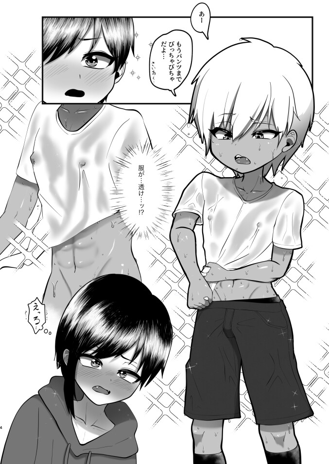支援サイトのライメロまとめ本 画像2