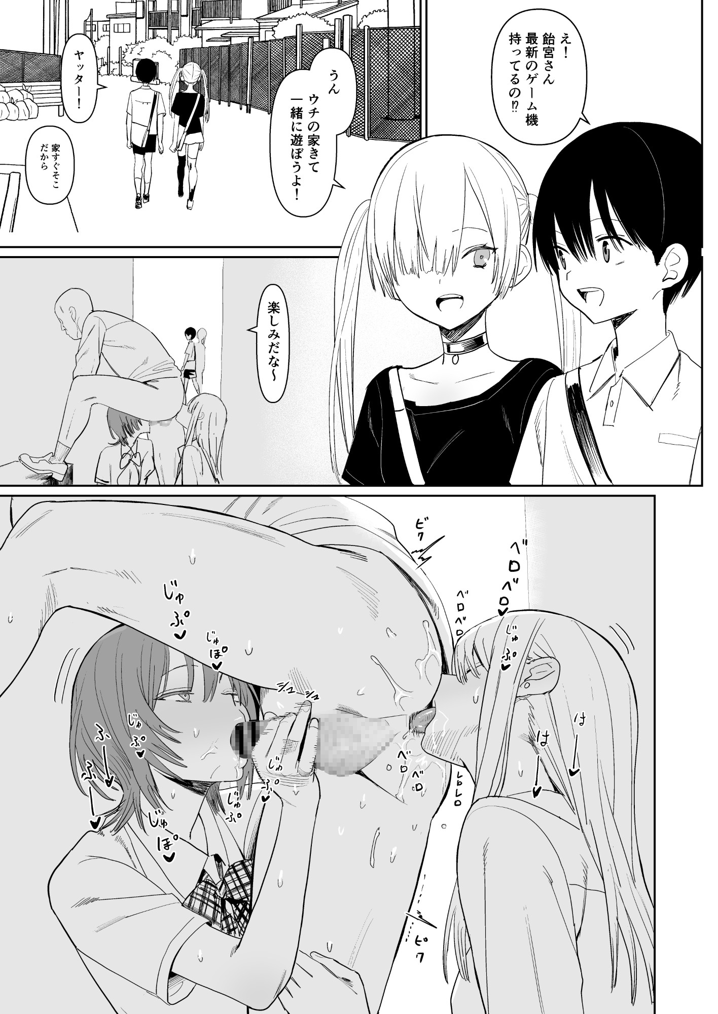 FREE RIMJOBS3 画像1