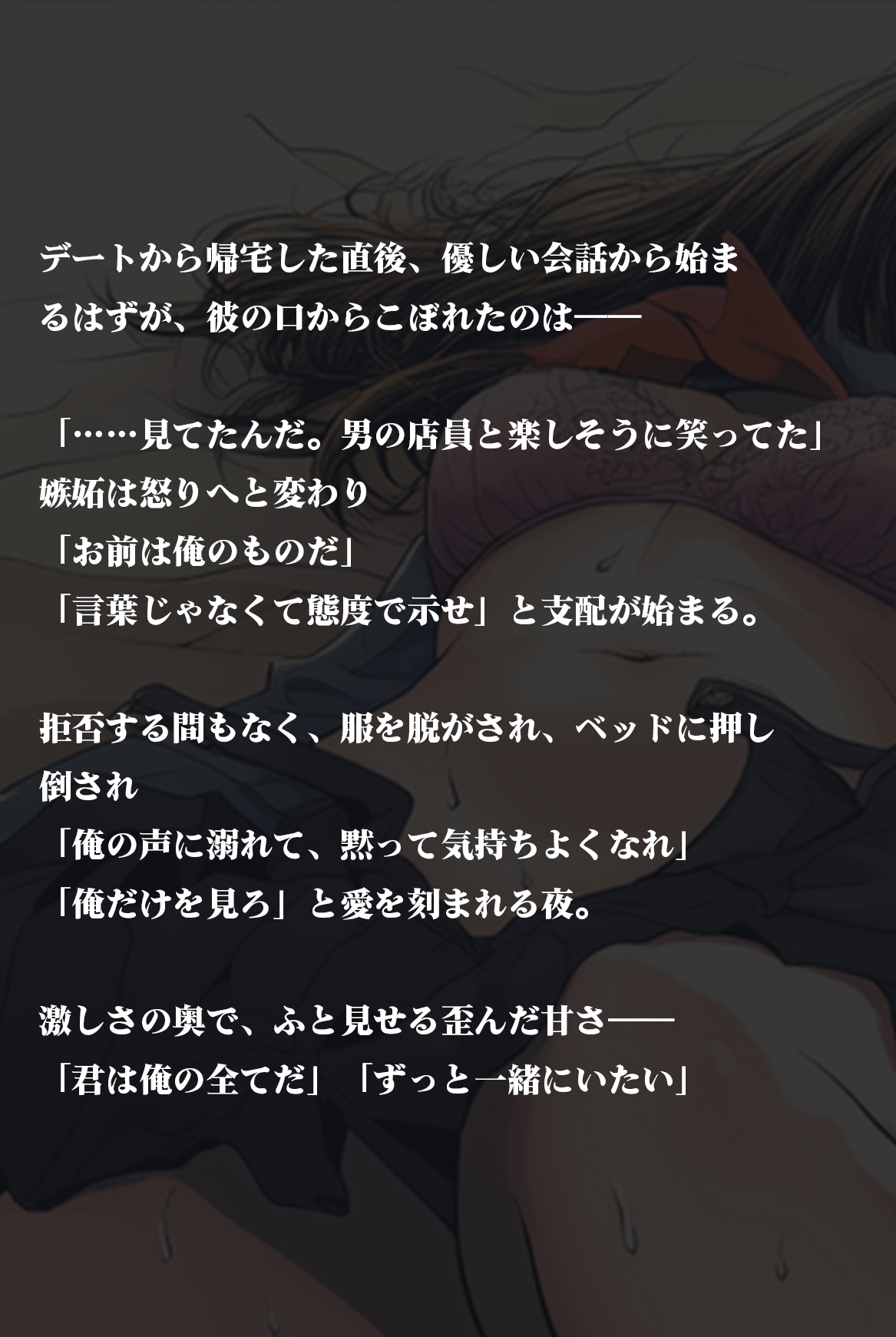 【ドMちゃん向け 暴走愛撫】喉奥えぐって無理やり中出し～泣いても許さず突きまくる～ | CV.杏くん 画像1