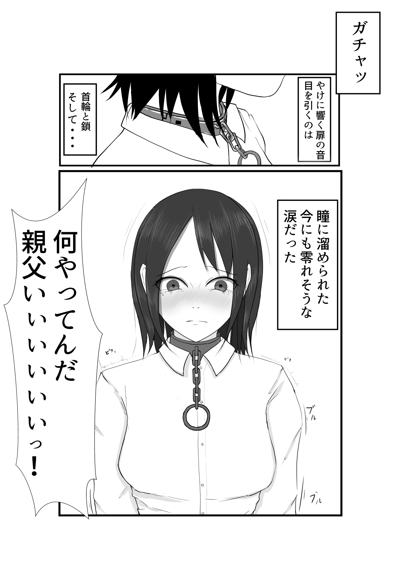 強くて頼りになる生徒会副会長が借金のカタで、俺のペットになってしまう話 画像5