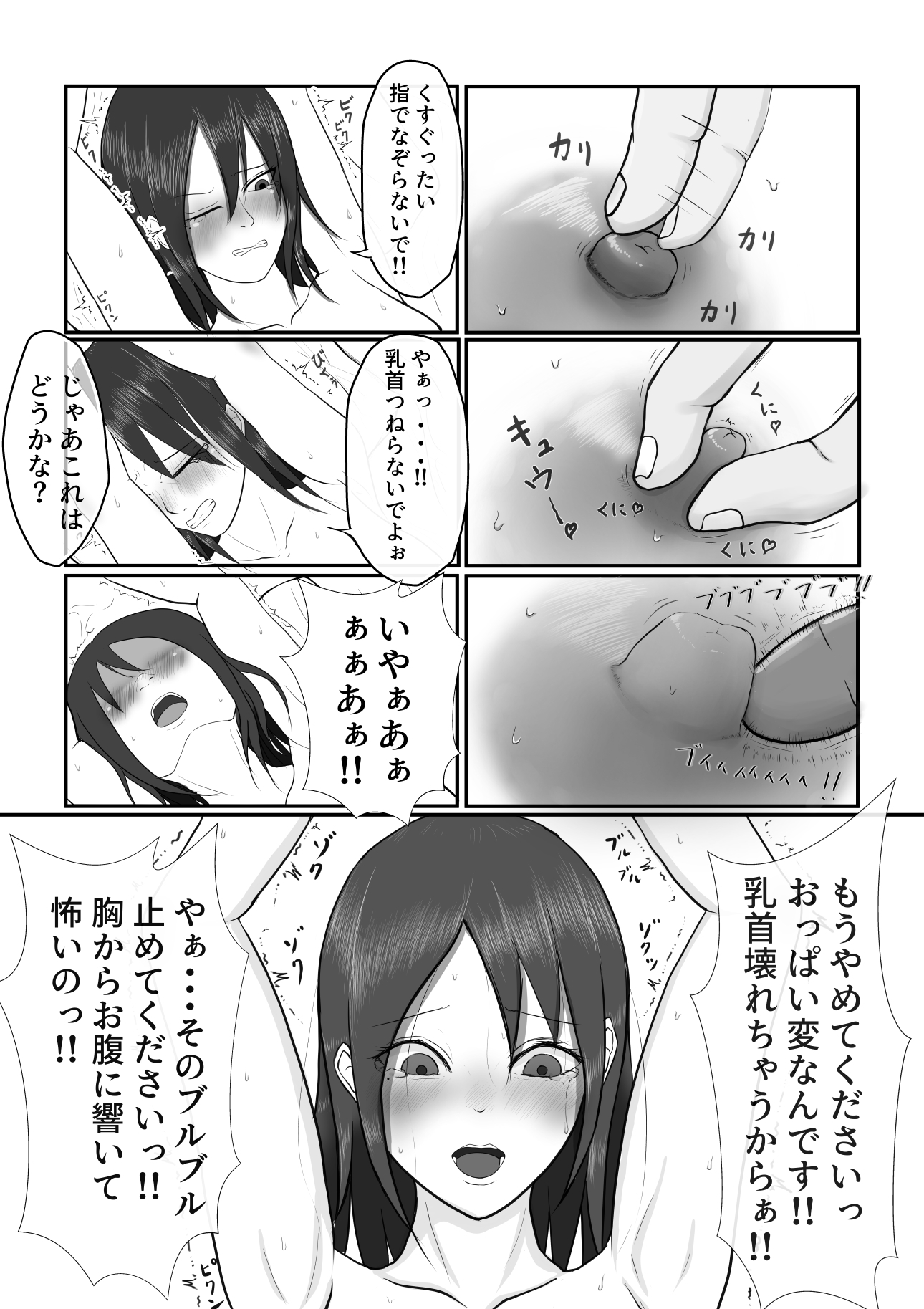 強くて頼りになる生徒会副会長が借金のカタで、俺のペットになってしまう話 画像9