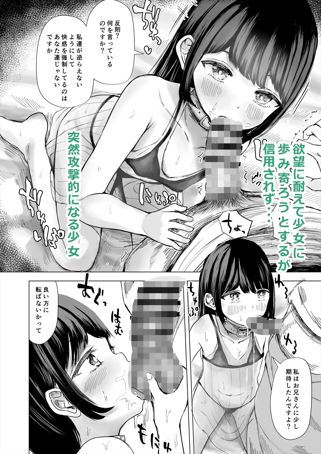 【繁体中文版】ハイトクハイツ102号室