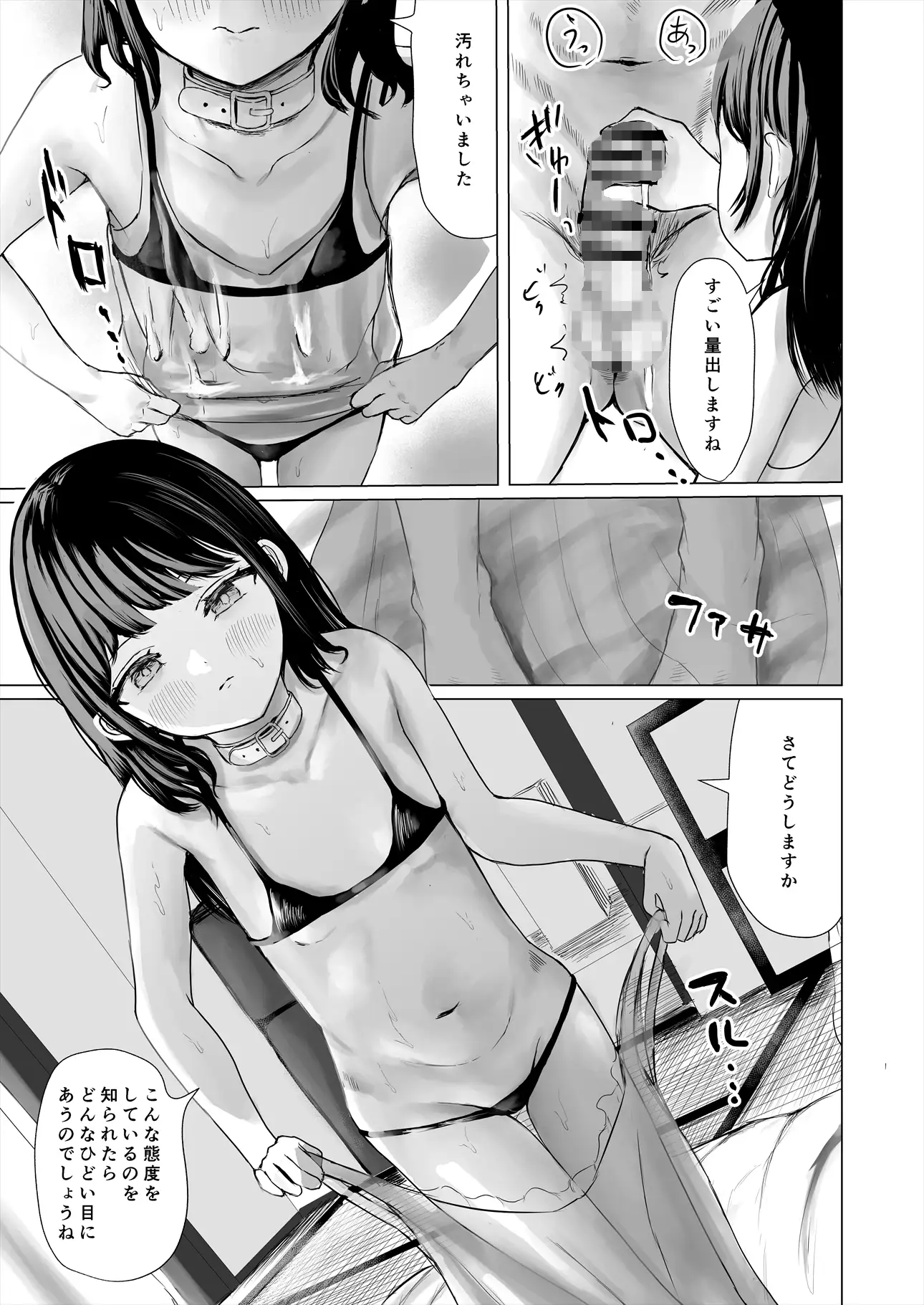 【繁体中文版】ハイトクハイツ102号室