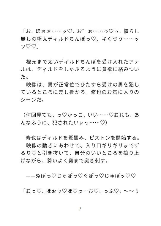 バイト先でアナニーしてたらイケメンのお客さんに犯されて専属オナホ契約することになり朝から晩まで中出しされる話