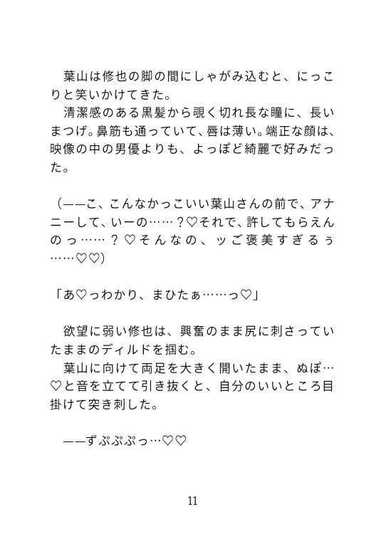 バイト先でアナニーしてたらイケメンのお客さんに犯されて専属オナホ契約することになり朝から晩まで中出しされる話