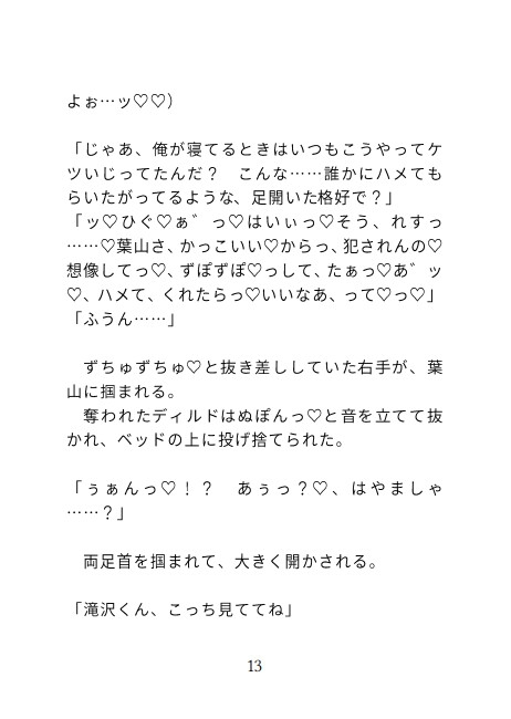 バイト先でアナニーしてたらイケメンのお客さんに犯されて専属オナホ契約することになり朝から晩まで中出しされる話