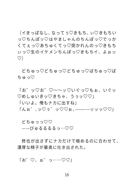 バイト先でアナニーしてたらイケメンのお客さんに犯されて専属オナホ契約することになり朝から晩まで中出しされる話