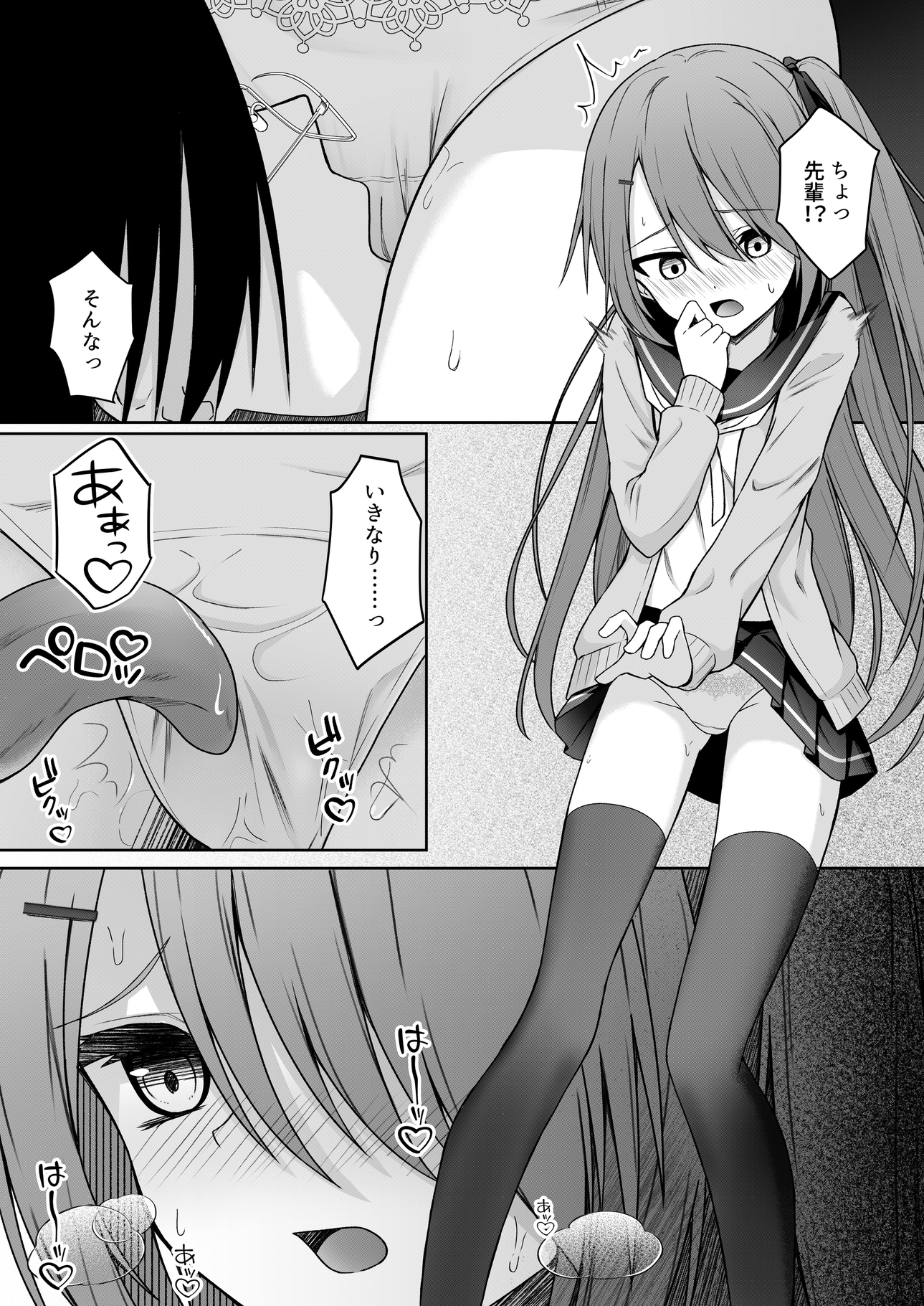 Hack & Trade 画像5