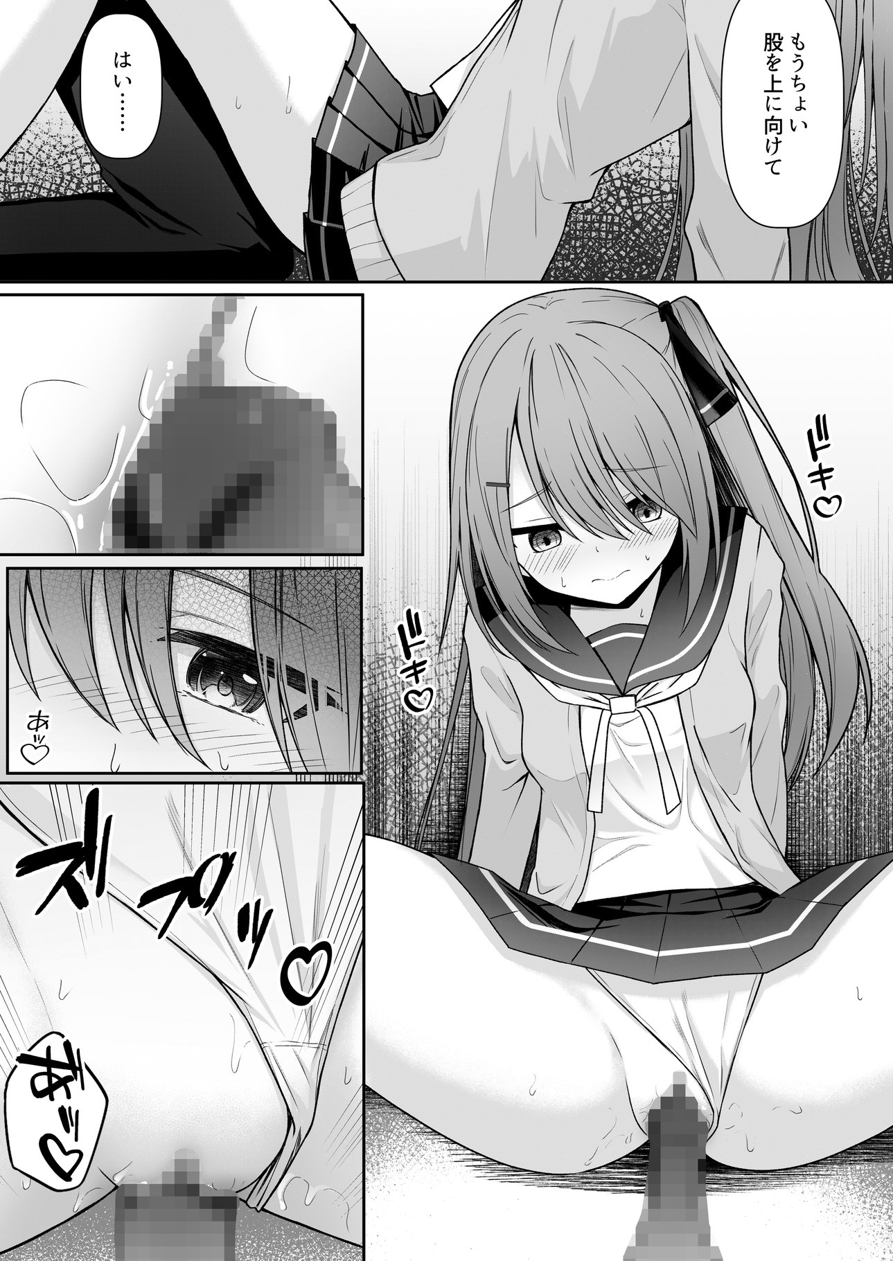 Hack & Trade 画像7