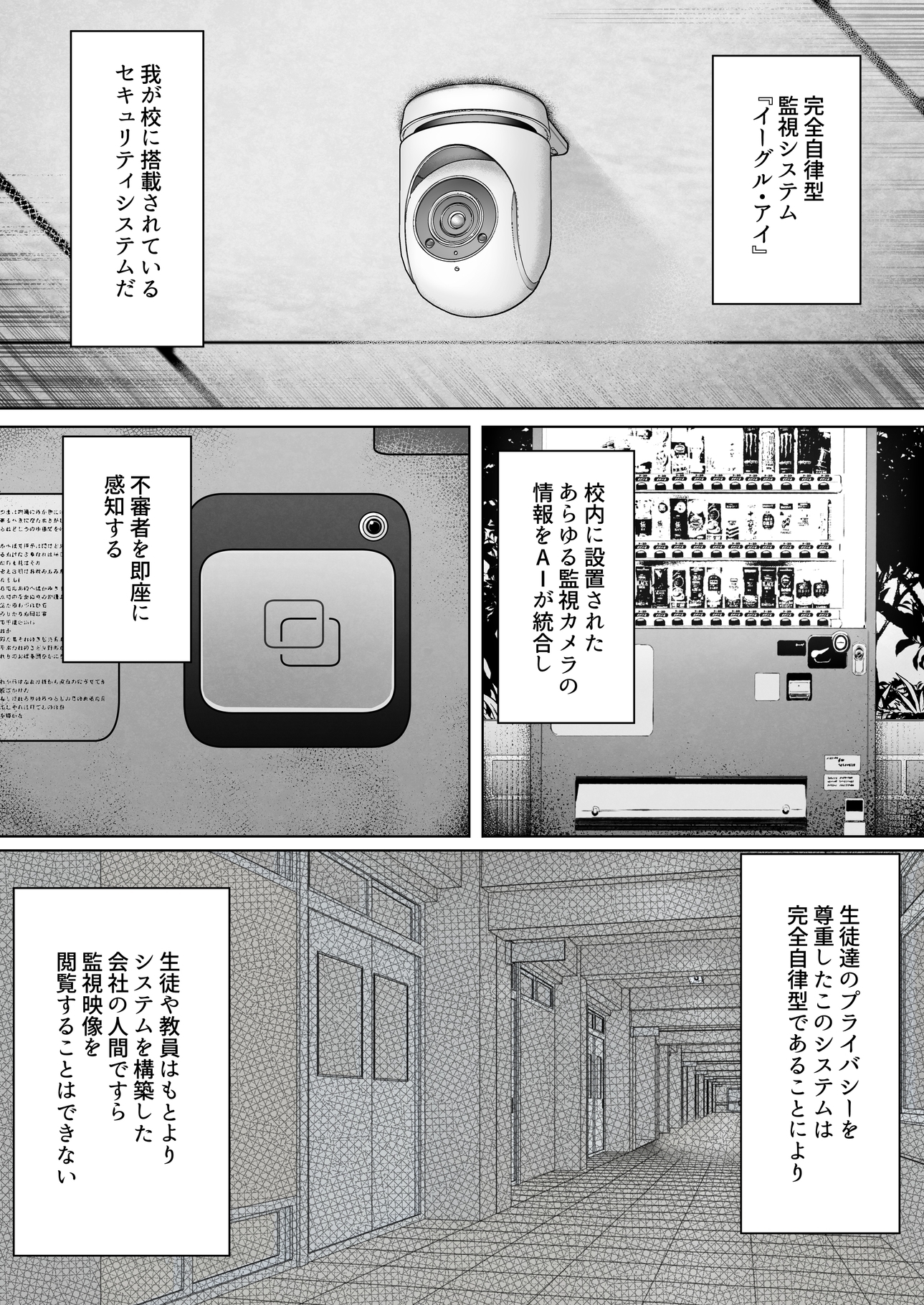 Hack & Trade+制作記セット 画像1