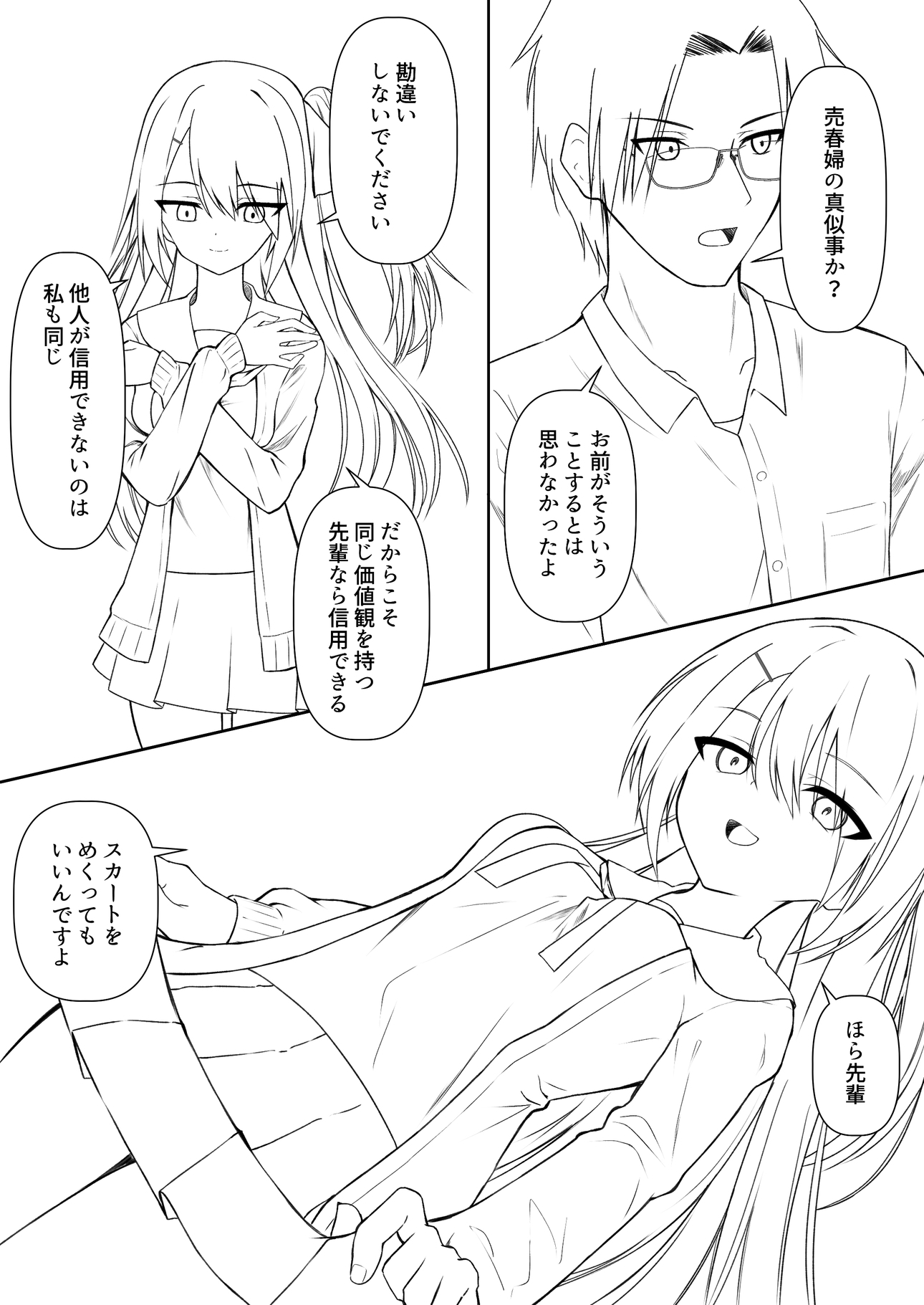 Hack & Trade+制作記セット 画像10