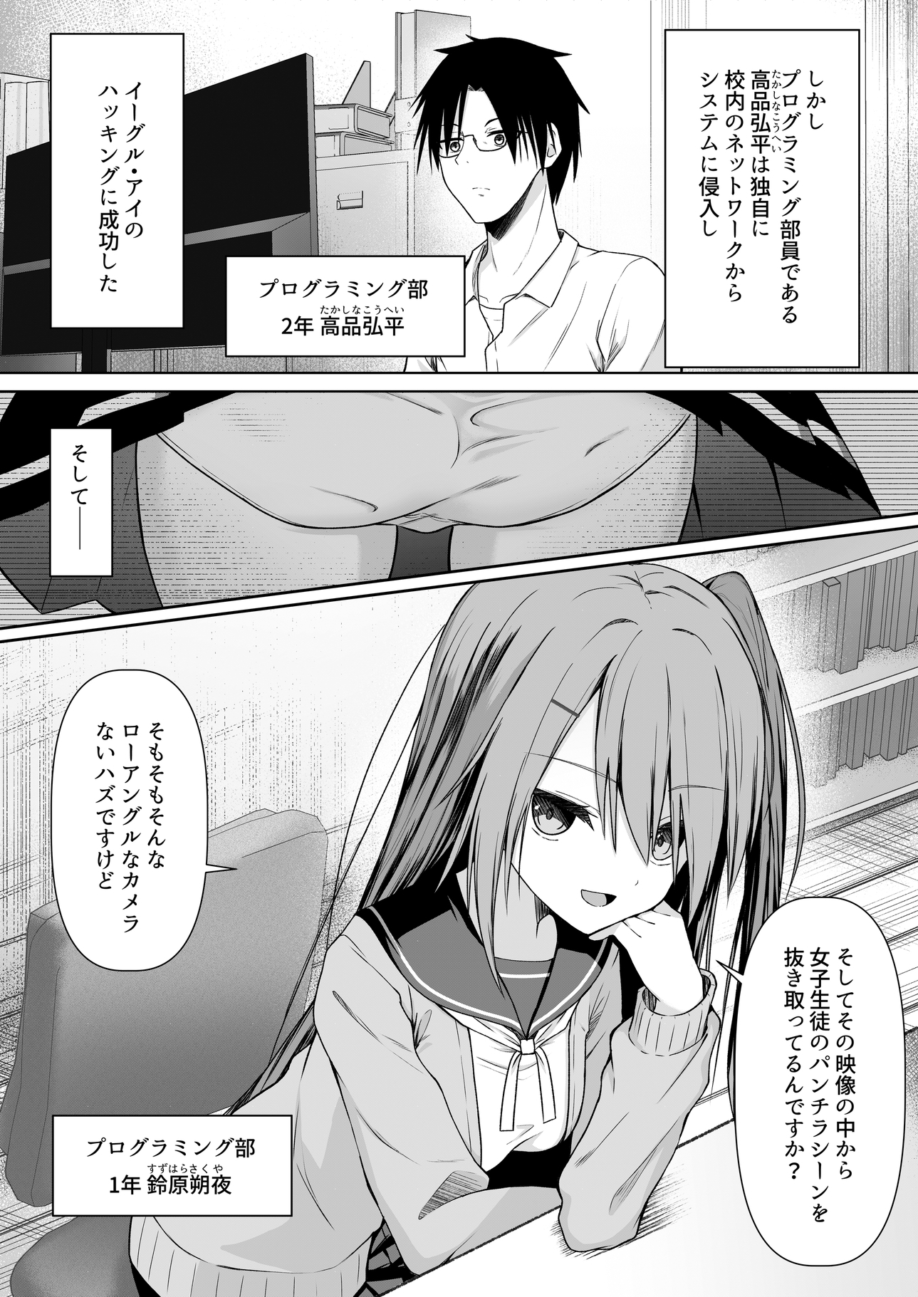 Hack & Trade+制作記セット 画像2