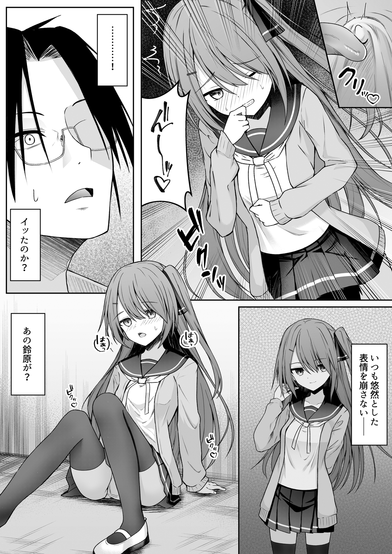 Hack & Trade+制作記セット 画像6
