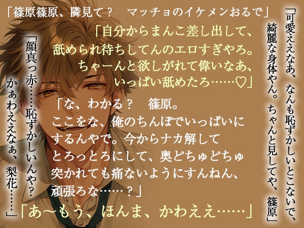 メロい関西弁の同僚にからかい半分で裸見る?と言ったら本気になられて触るのはダメって言ったのにおまんこ舐められて口説かれながらガチイキしちゃう話