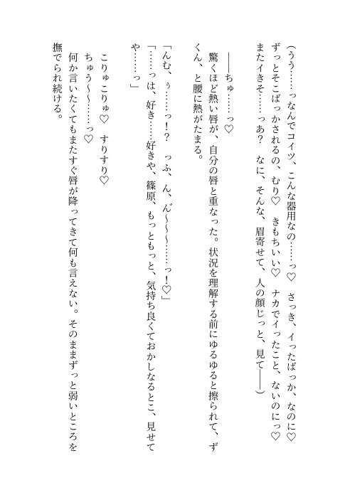 メロい関西弁の同僚にからかい半分で裸見る?と言ったら本気になられて触るのはダメって言ったのにおまんこ舐められて口説かれながらガチイキしちゃう話
