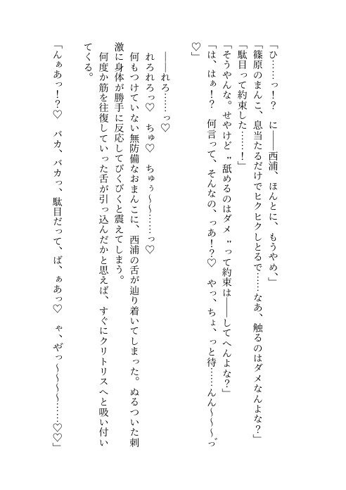 メロい関西弁の同僚にからかい半分で裸見る?と言ったら本気になられて触るのはダメって言ったのにおまんこ舐められて口説かれながらガチイキしちゃう話