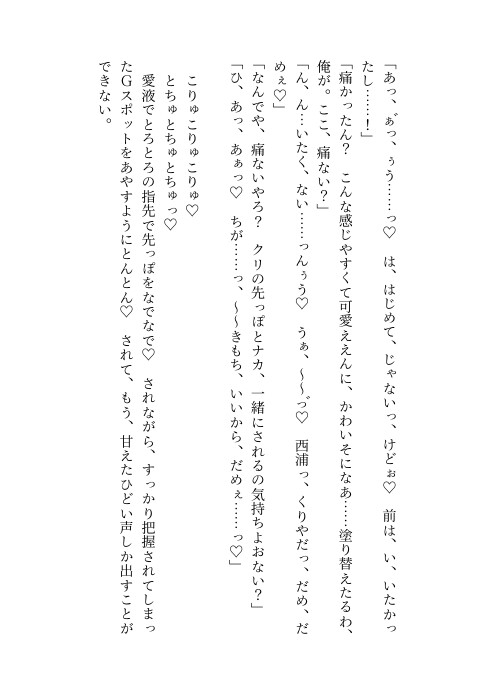 メロい関西弁の同僚にからかい半分で裸見る?と言ったら本気になられて触るのはダメって言ったのにおまんこ舐められて口説かれながらガチイキしちゃう話