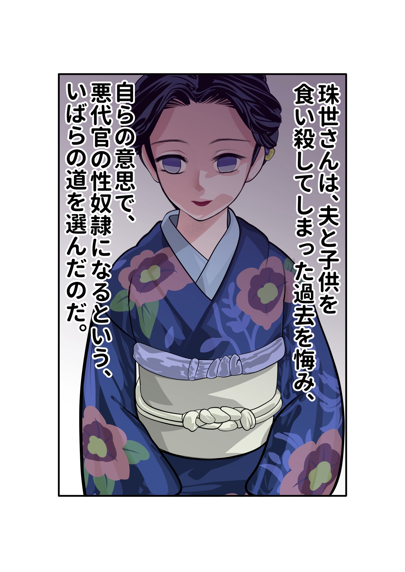 鬼滅のフェティシズム 画像2