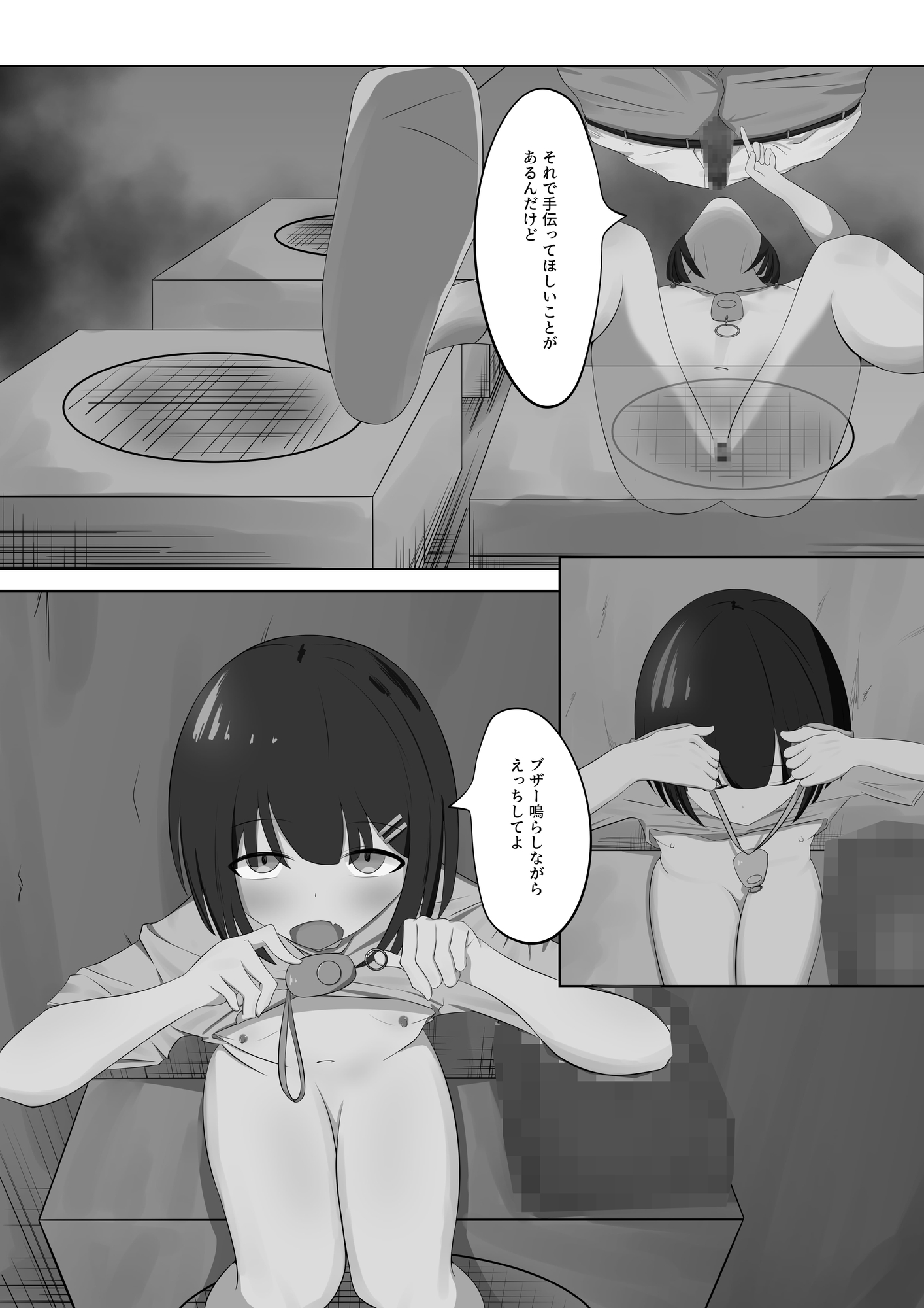 ラ〇ドセル少女のわがまま 画像2