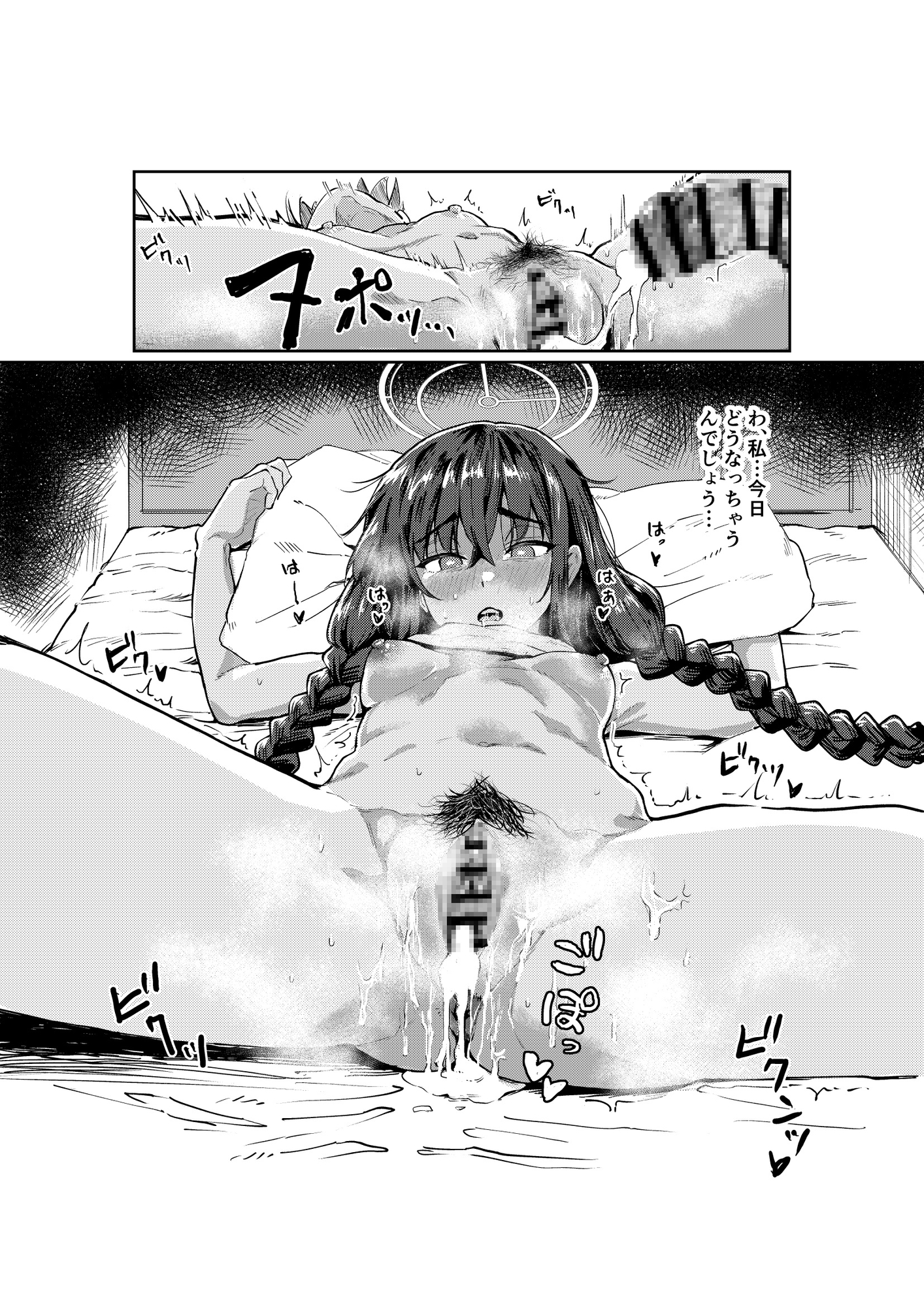 図書委員長の休日 画像8