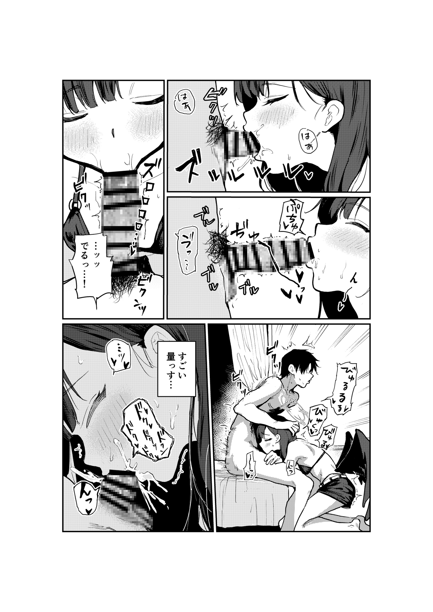 ドキドキパトロール♡ 画像3
