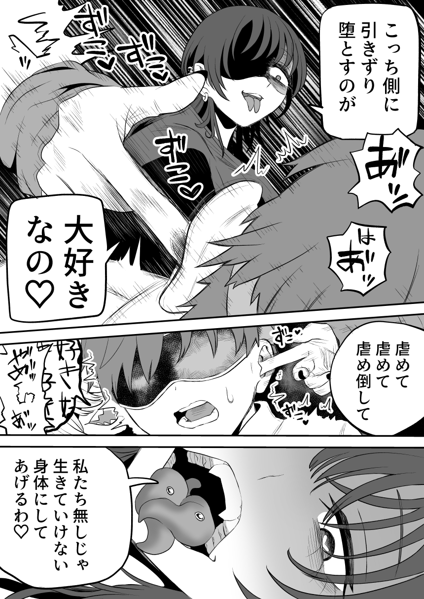 悪い人に捕まってしまった 画像6