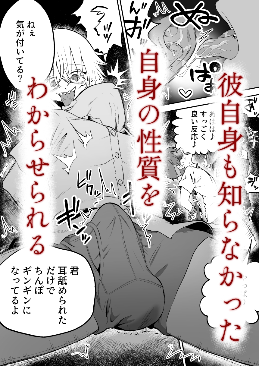 悪い人に捕まってしまった 画像8