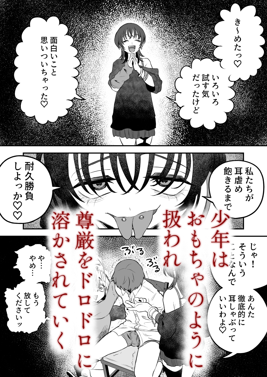 悪い人に捕まってしまった 画像9