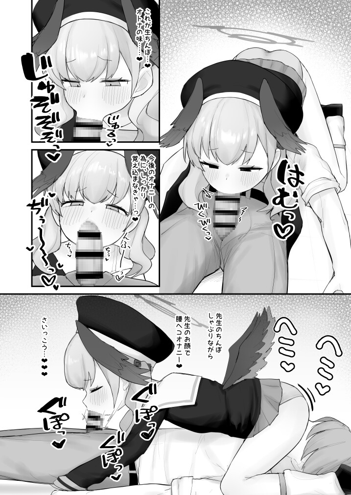 素直コハルは止まらないっ! 画像4