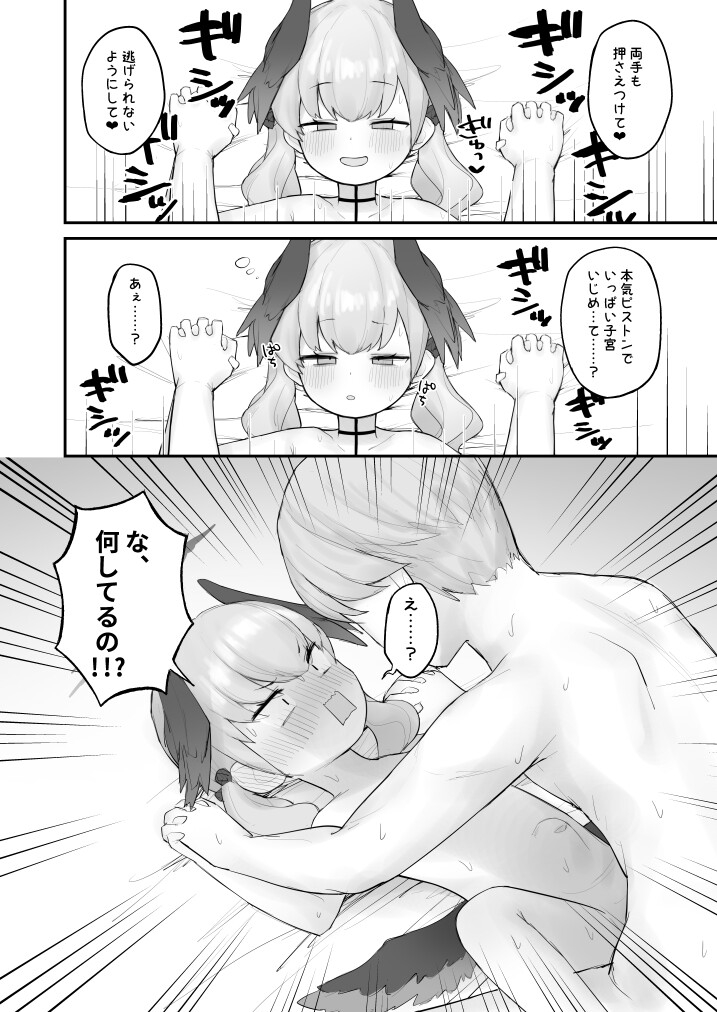 素直コハルは止まらないっ! 画像6