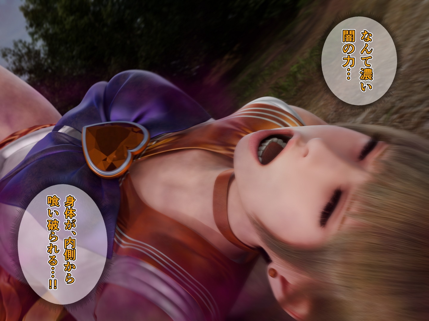 聖愛戦士セーラージュエル2 -敗北編- 画像7