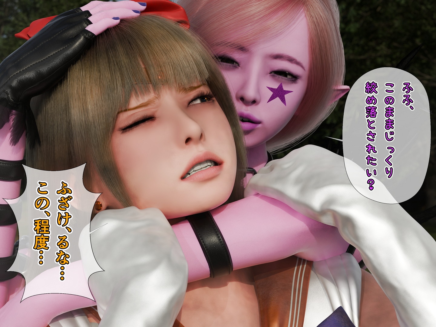 聖愛戦士セーラージュエル2 -敗北編- 画像8