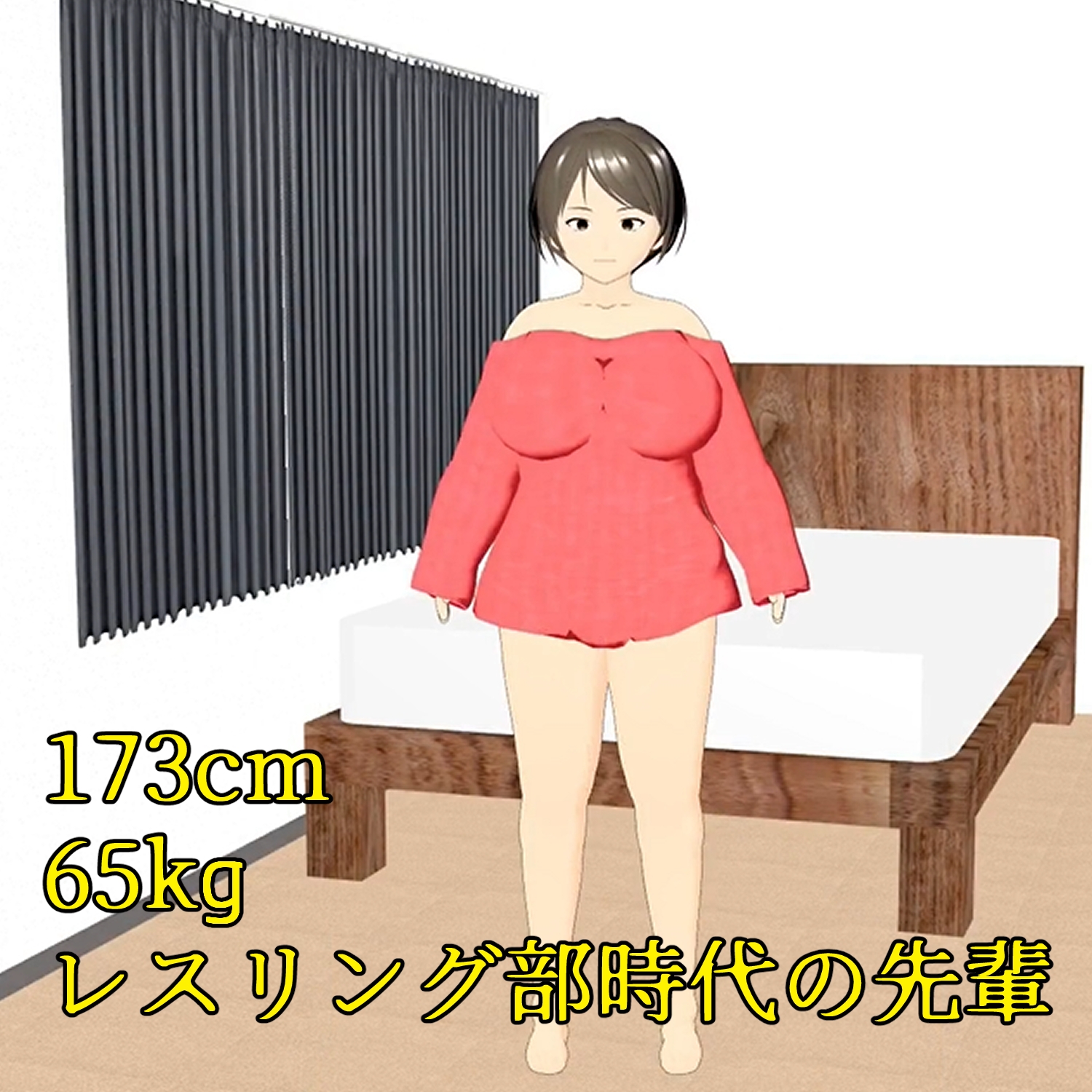 フル3Dアニメ 童貞を奪うHカップ肉だんご 小柄な僕がマッチョな先輩の部屋に呼び出され筆下ろしされちゃった話し 小津りさ 画像2